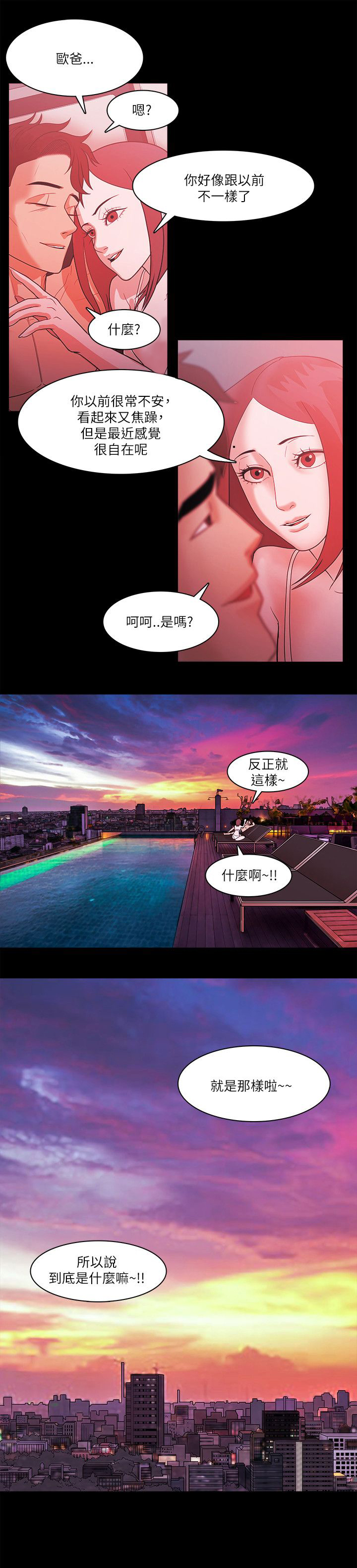 第99话 好人的结局（完结）-21