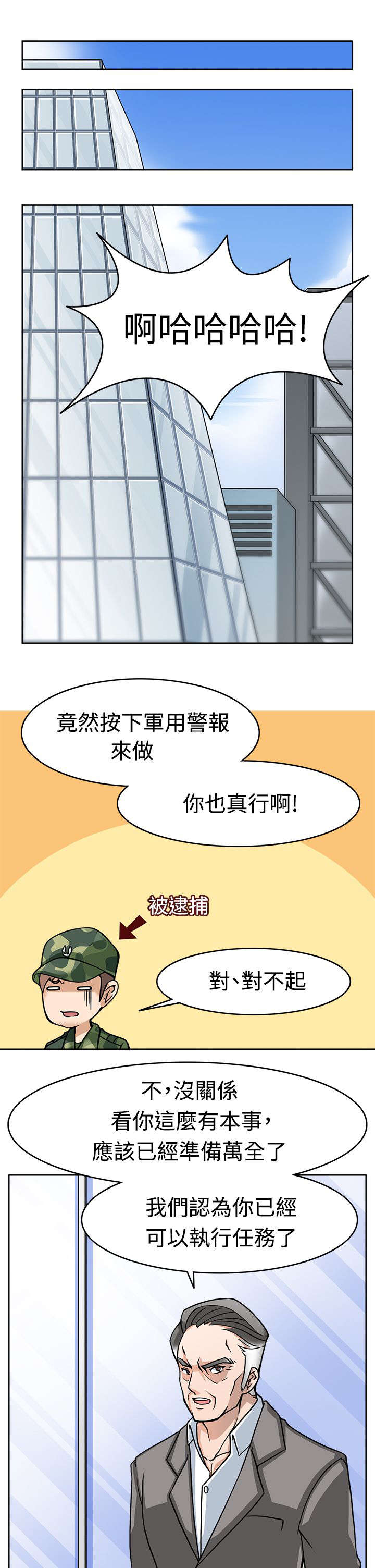 10_启动时光机器-6