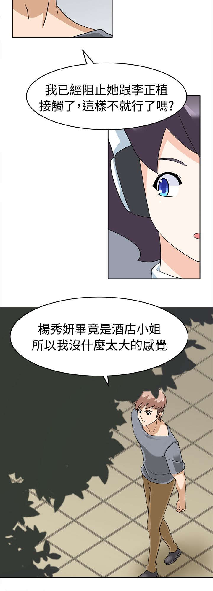 24_堕落计划-3