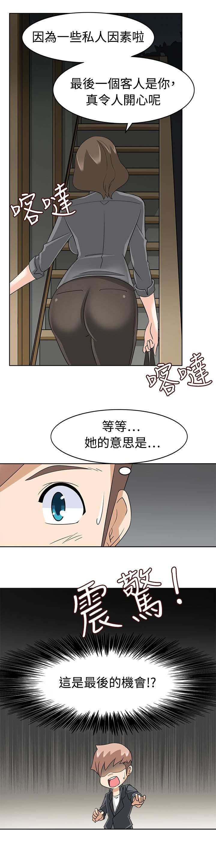 25_最后的机会？-1