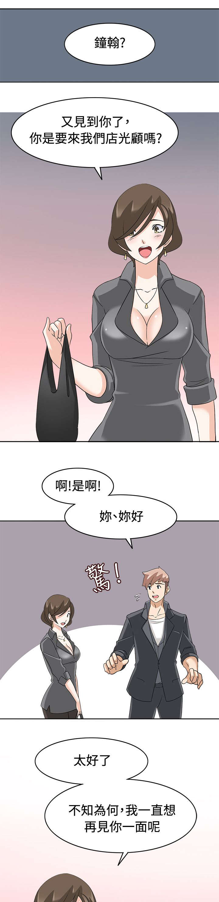 25_最后的机会？-16