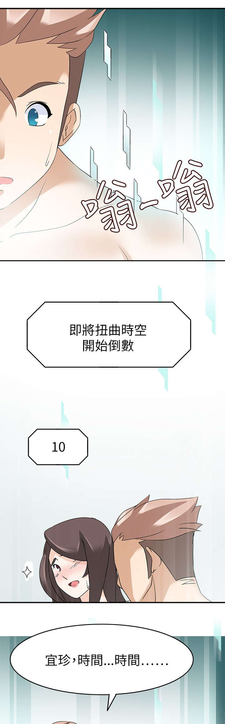 36_我回来了（完）-2