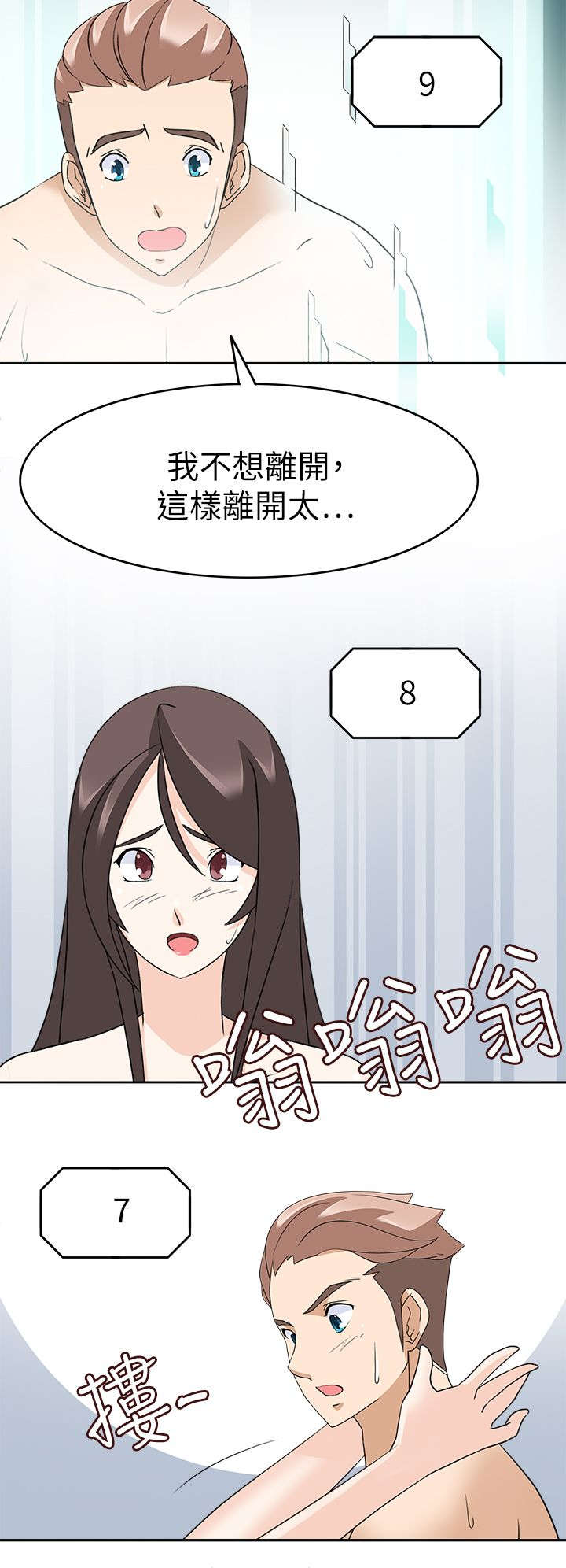 36_我回来了（完）-3