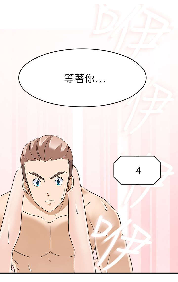 36_我回来了（完）-5