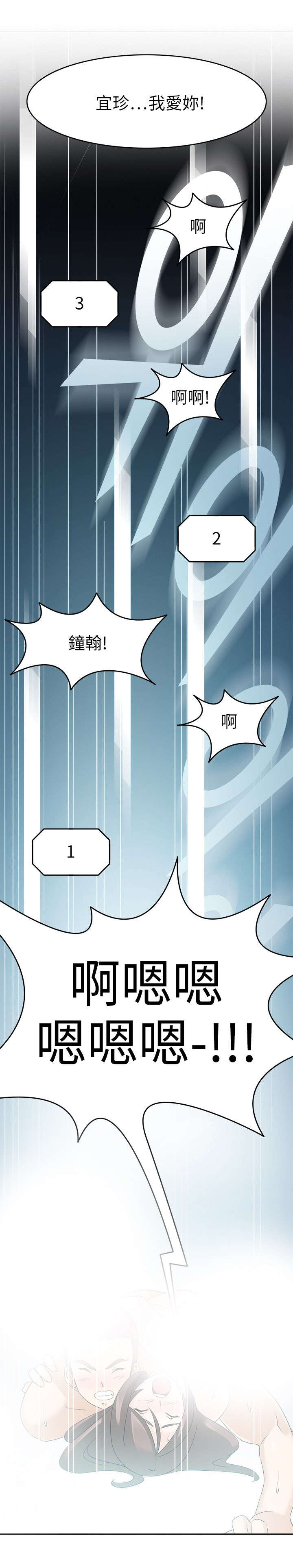 36_我回来了（完）-6