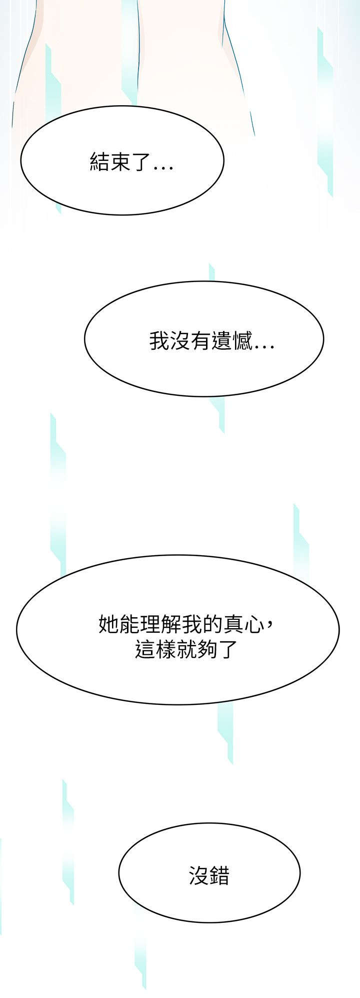 36_我回来了（完）-9