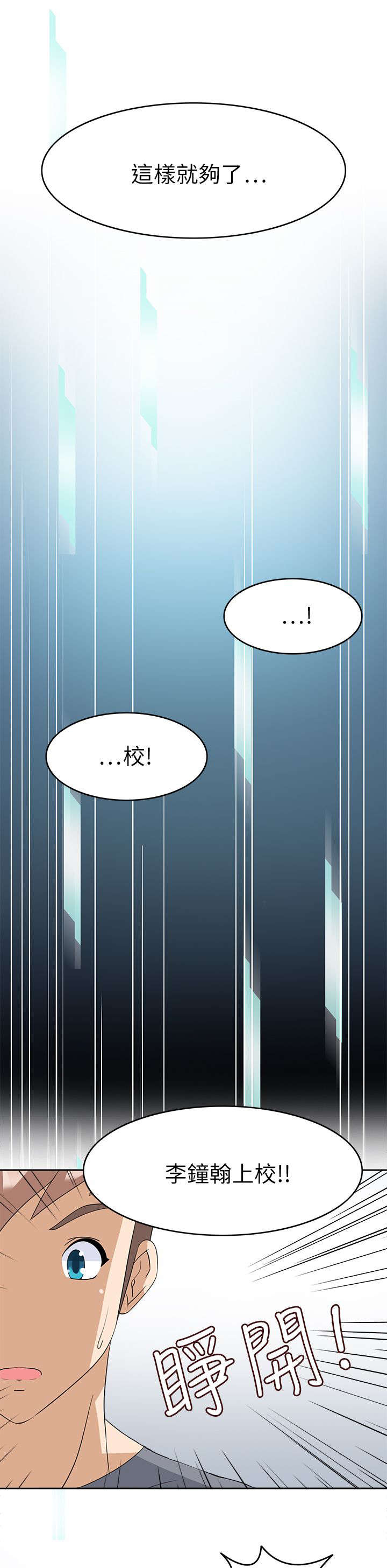36_我回来了（完）-10