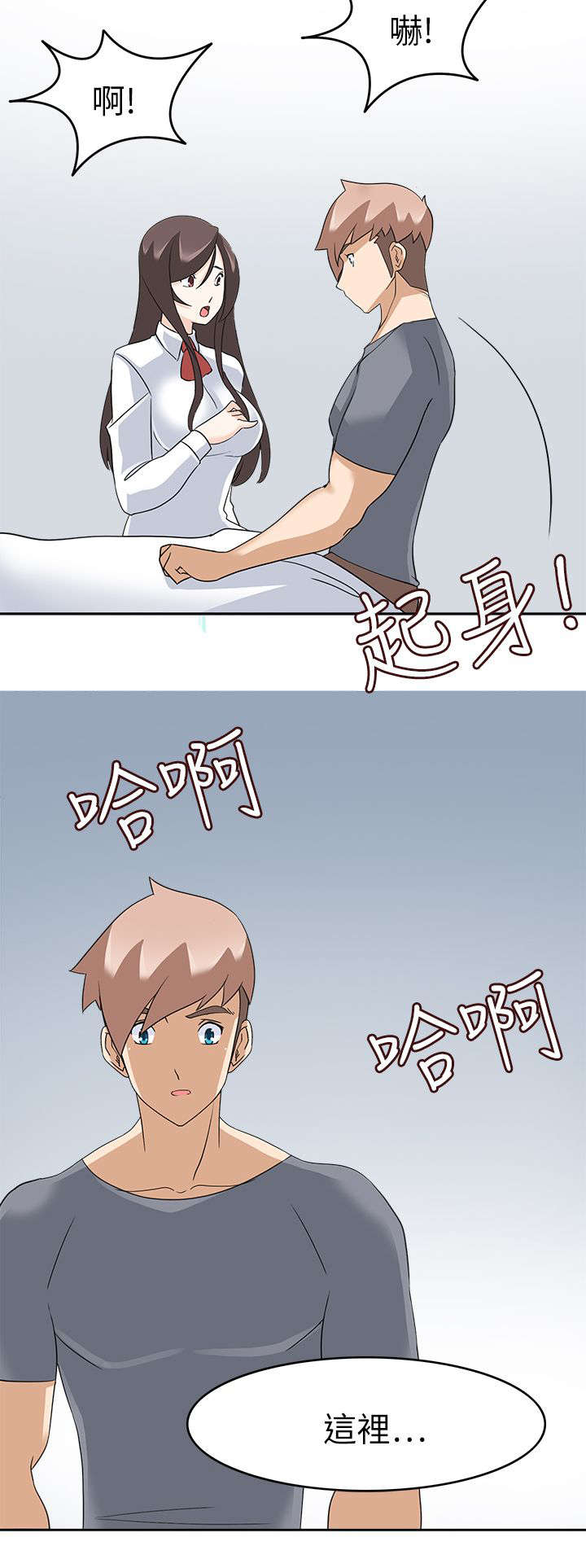 36_我回来了（完）-11