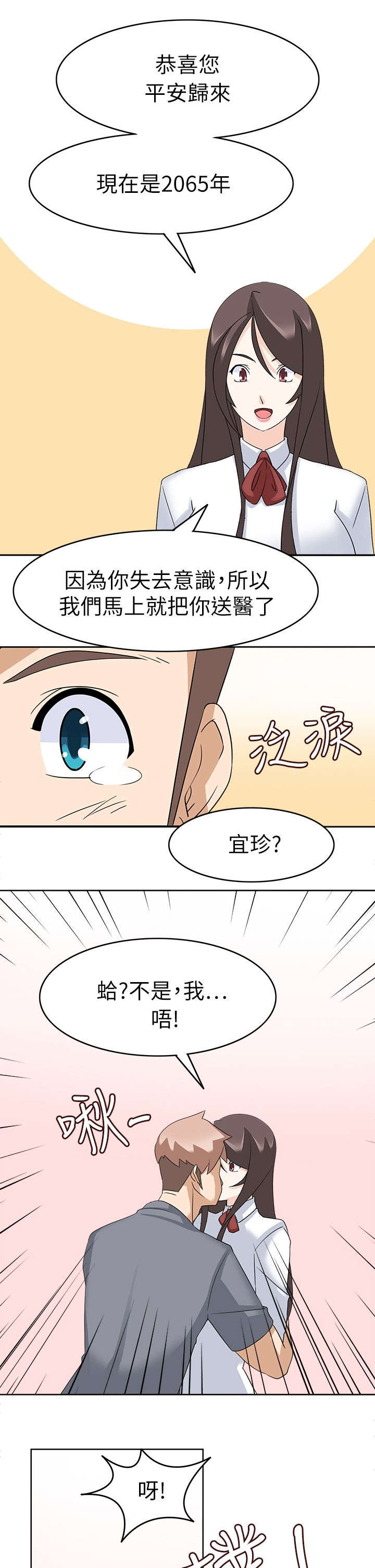 36_我回来了（完）-12
