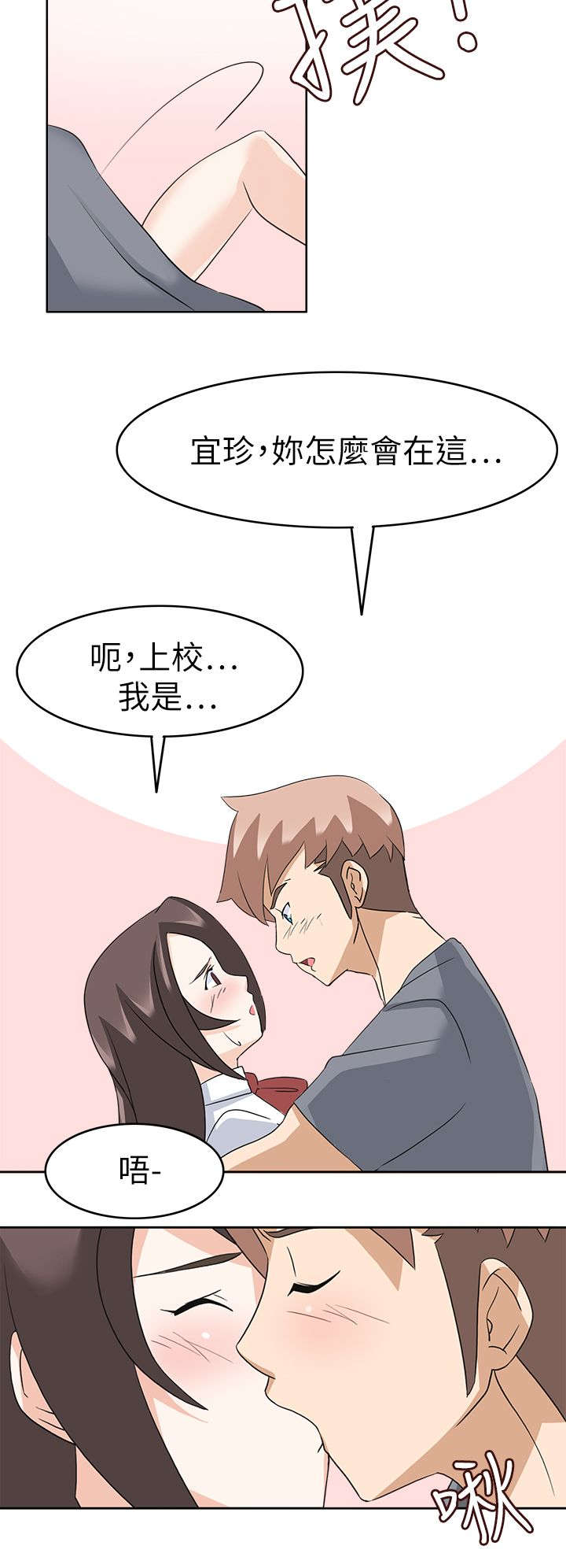 36_我回来了（完）-13