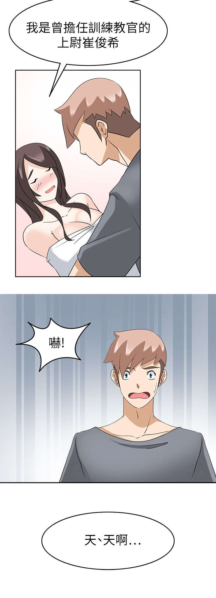 36_我回来了（完）-15