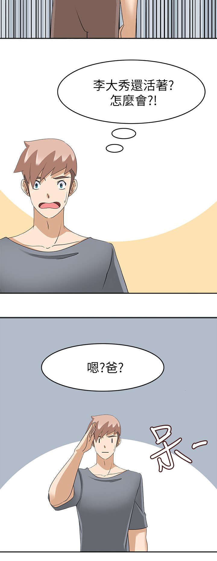 36_我回来了（完）-17