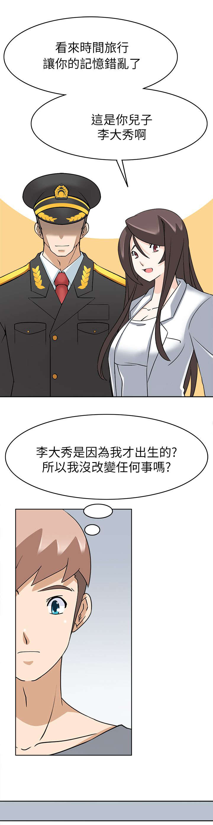 36_我回来了（完）-18