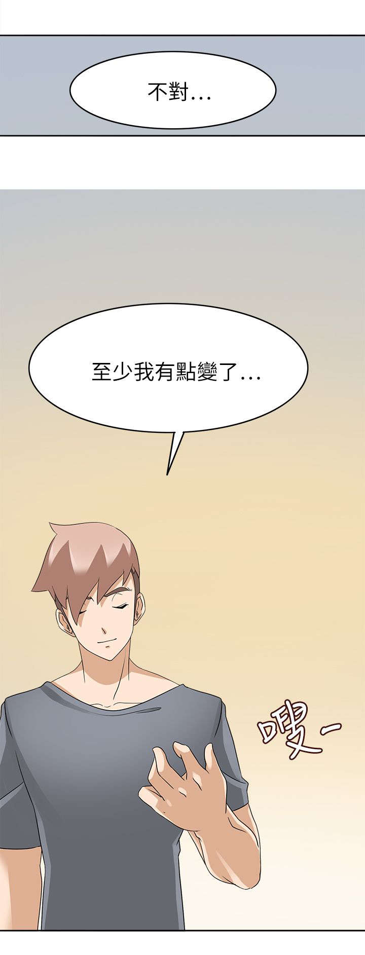 36_我回来了（完）-19
