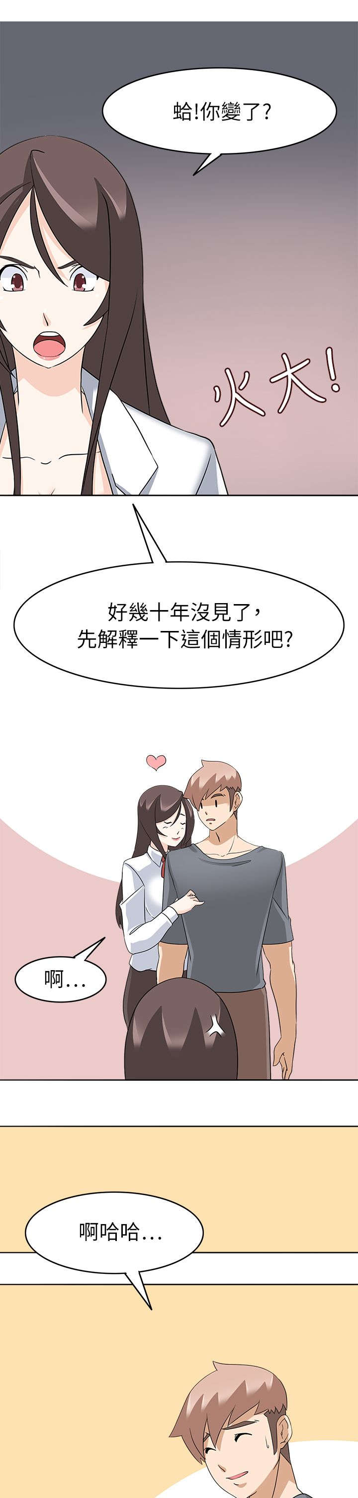 36_我回来了（完）-20