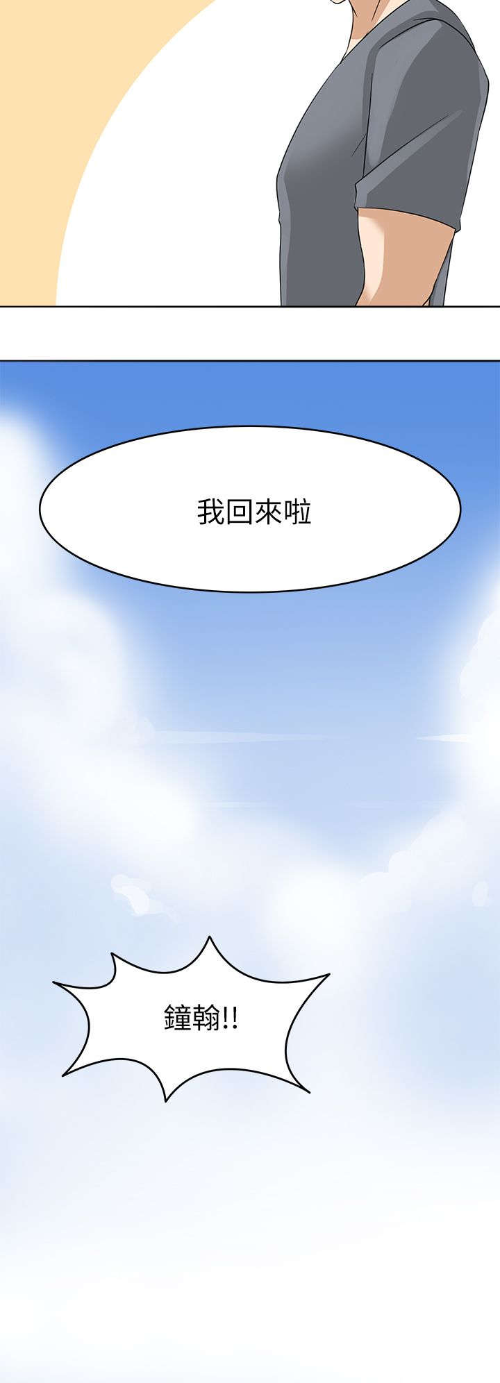 36_我回来了（完）-21