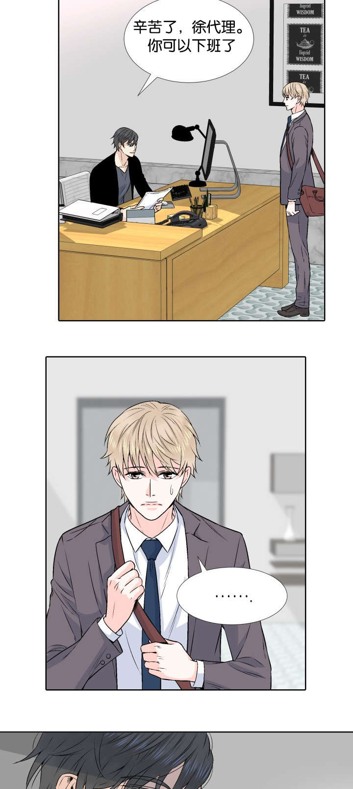 第3话 我要你的身体-7