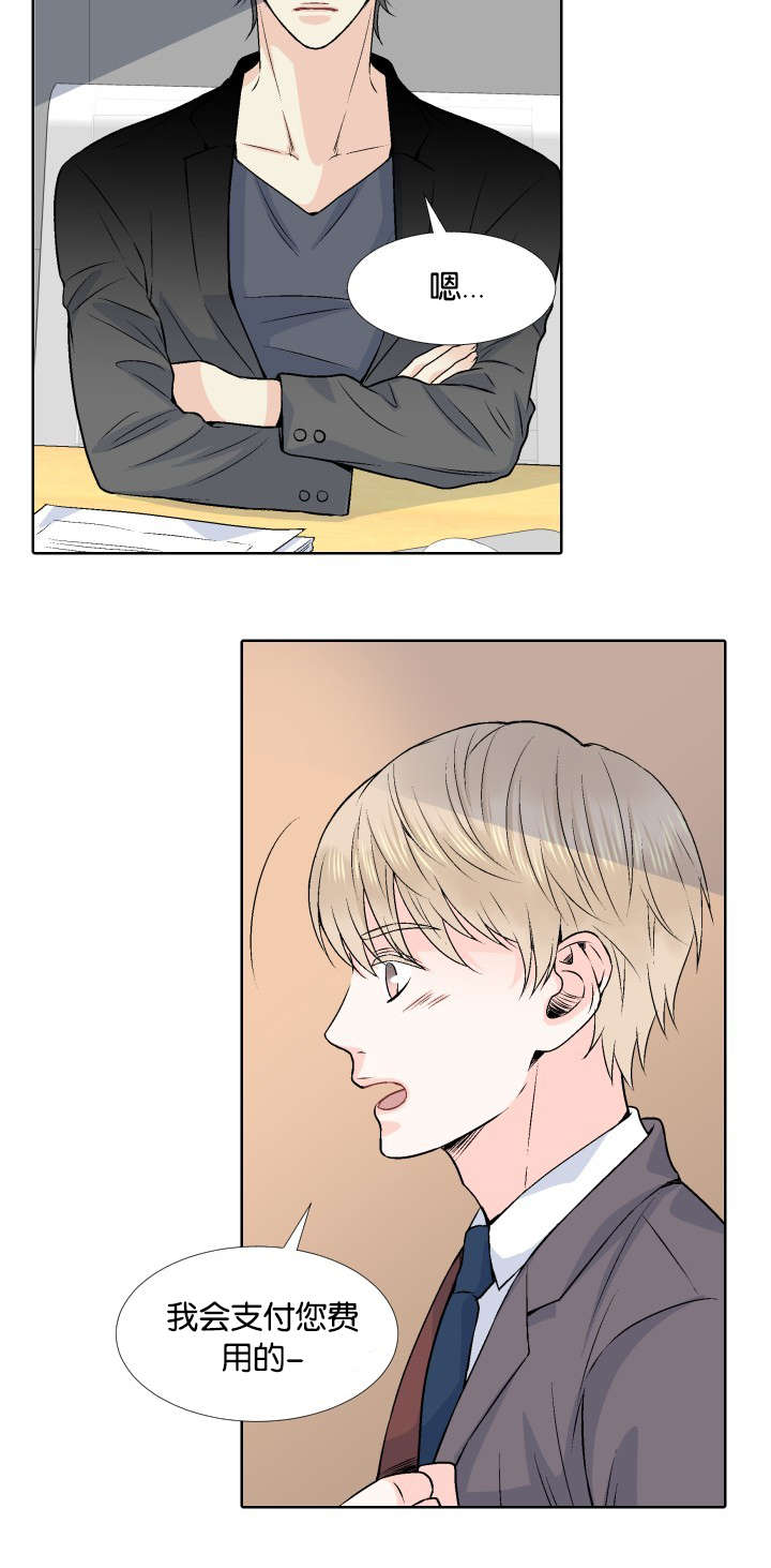 第3话 我要你的身体-11