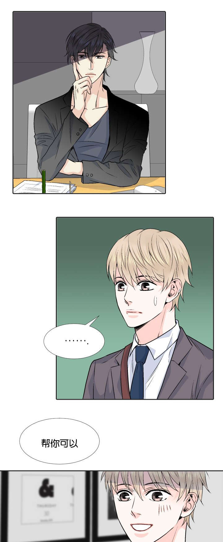 第3话 我要你的身体-12