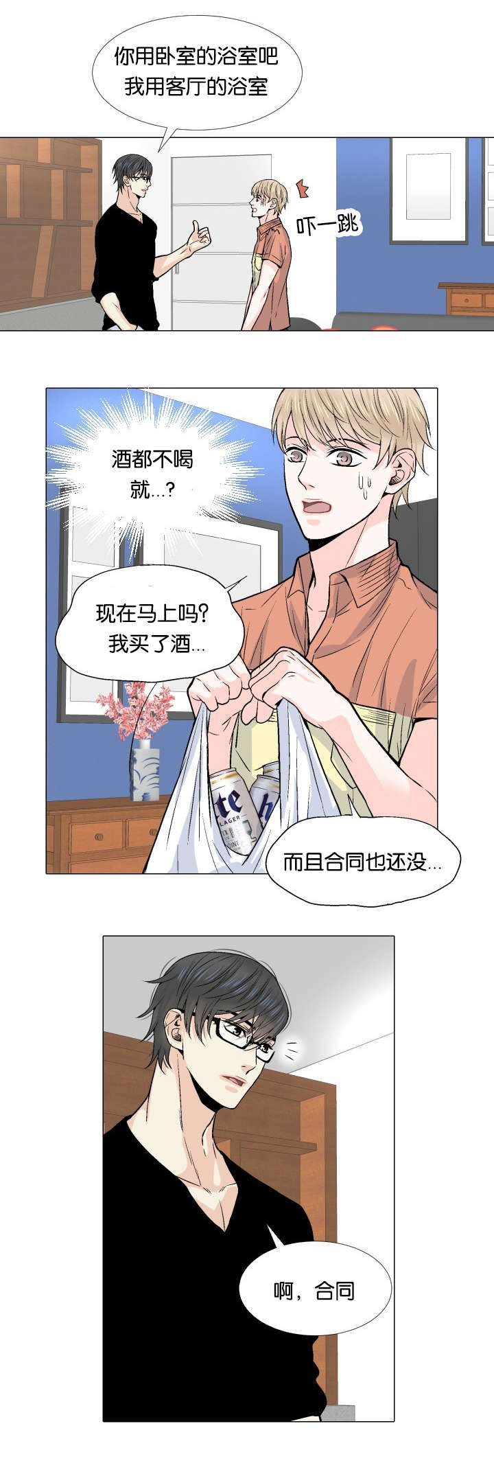 第7话 对酒-5