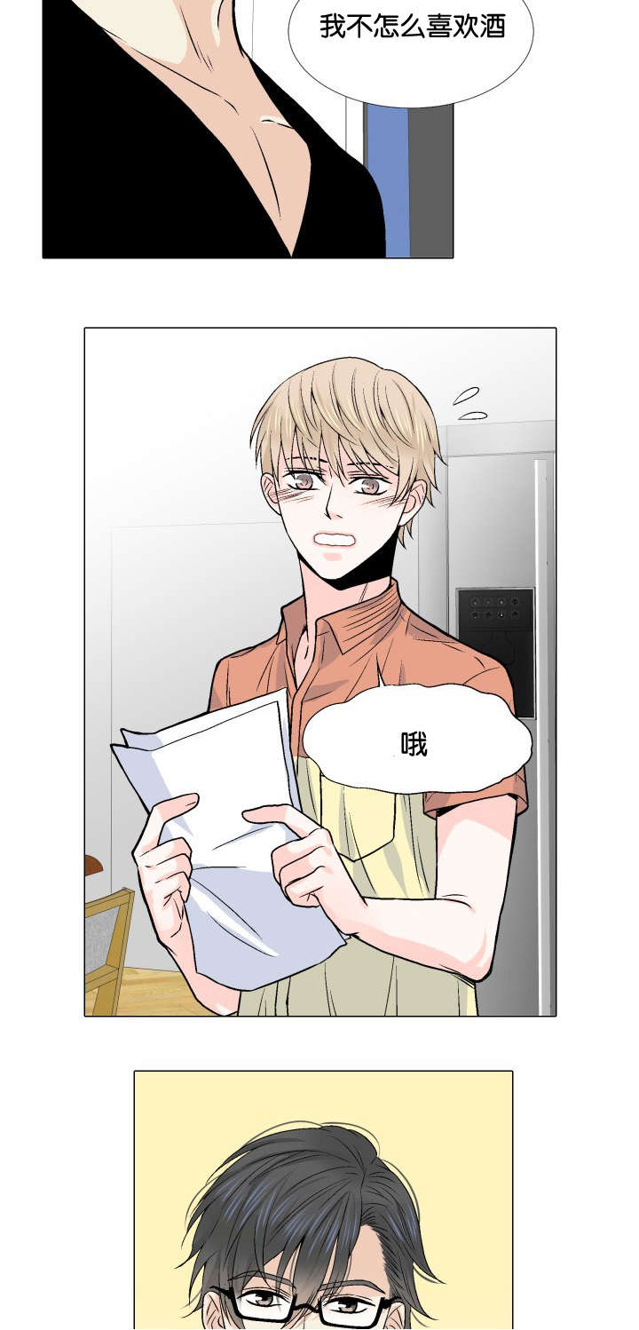 第7话 对酒-7