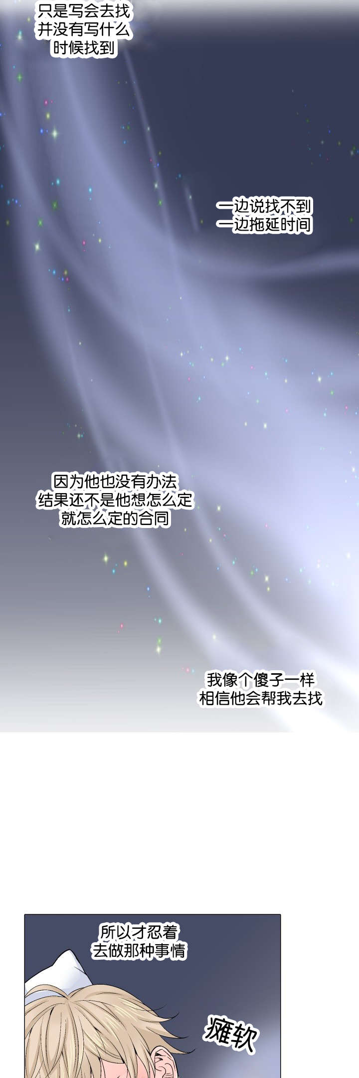 第14话 自己来-9