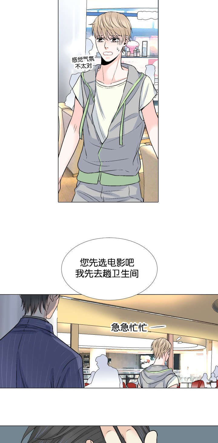 第21话 不要抛下我-7