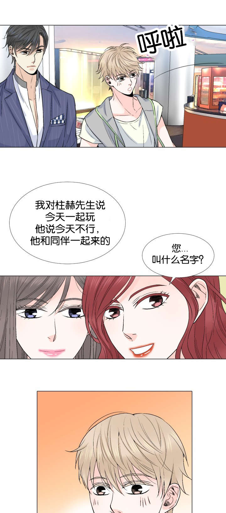 第21话 不要抛下我-12