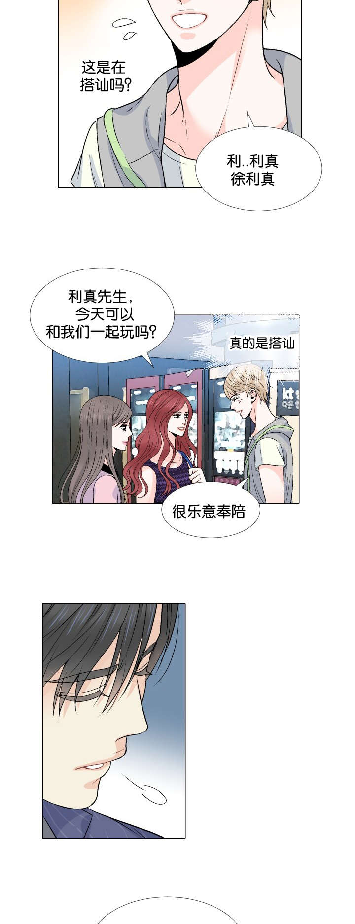 第21话 不要抛下我-13