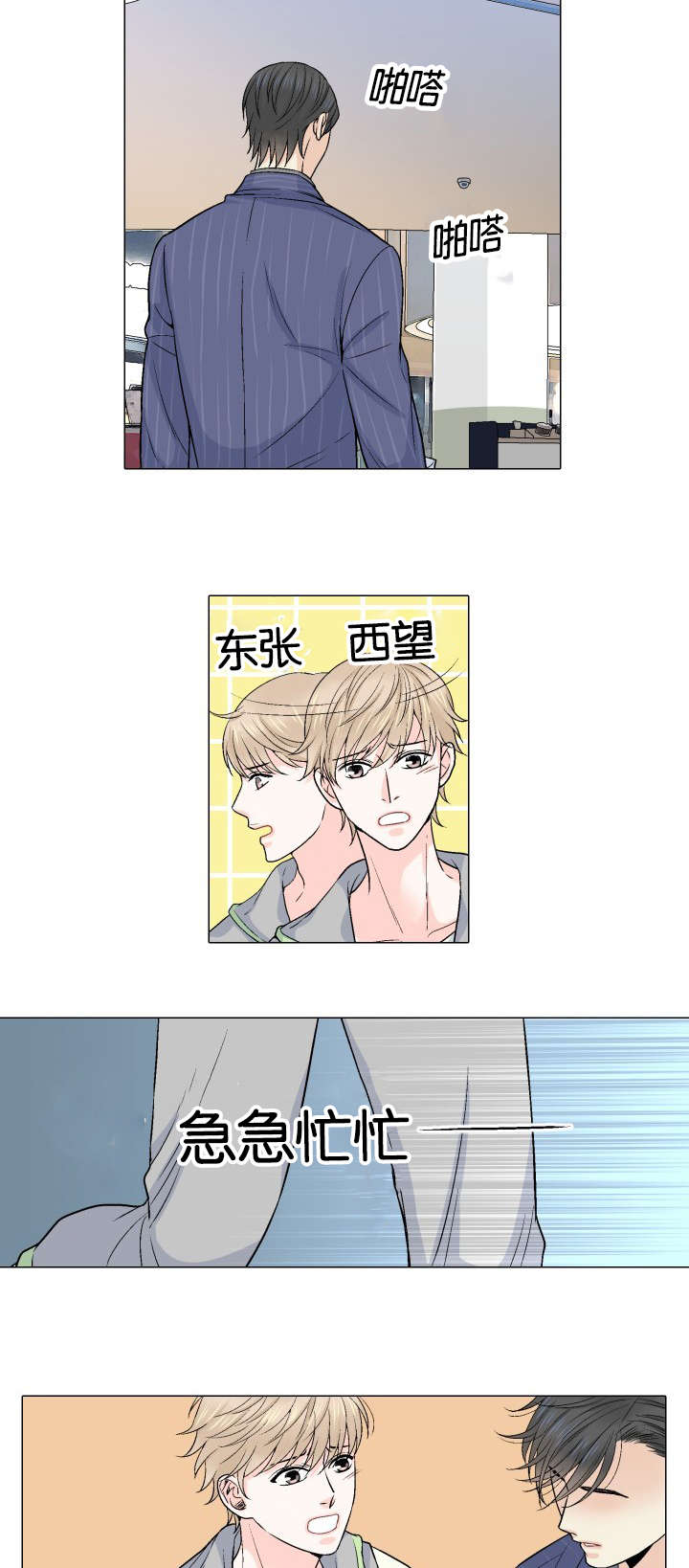 第21话 不要抛下我-15