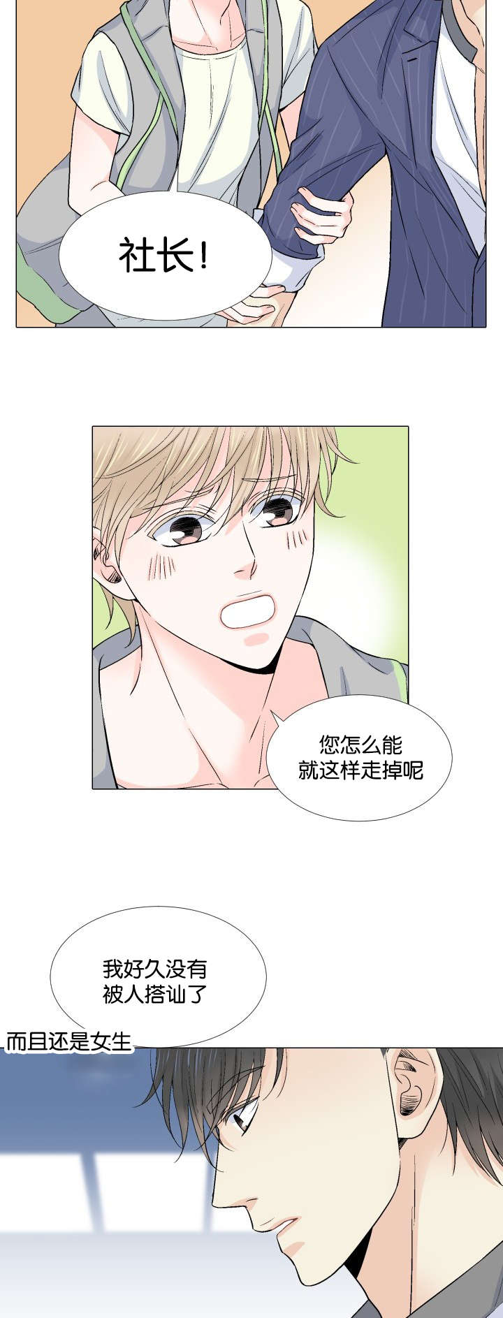 第21话 不要抛下我-16