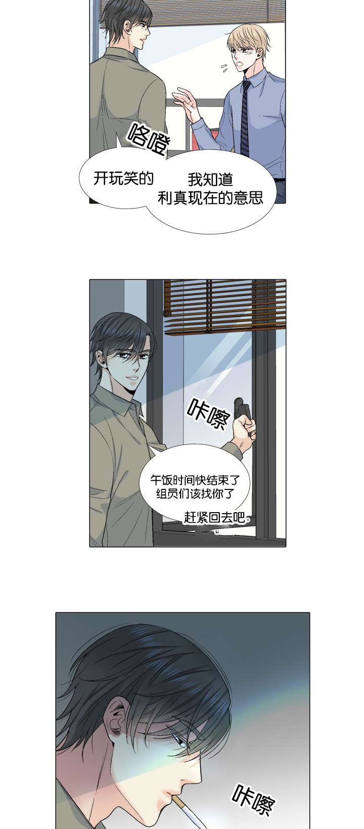 我的黑道老攻-第31话 来访全彩韩漫标签