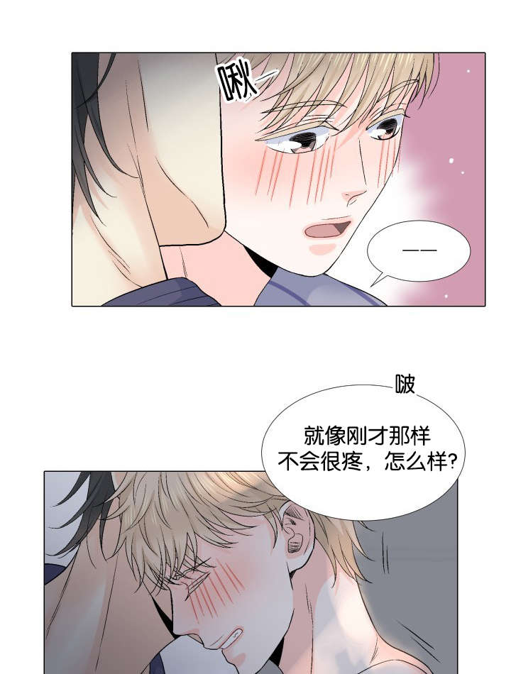 第34话 婉拒-0