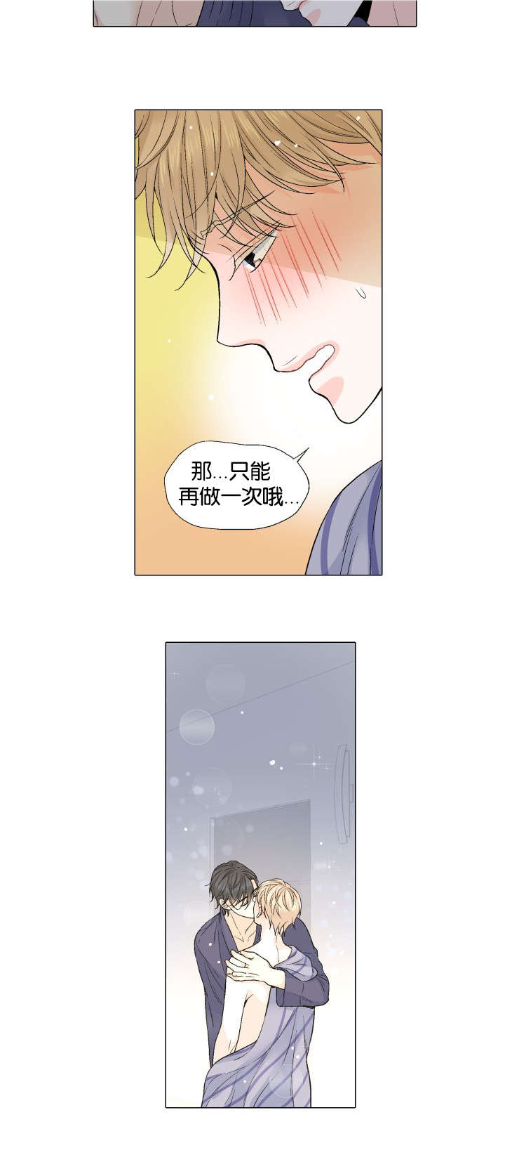 第34话 婉拒-5