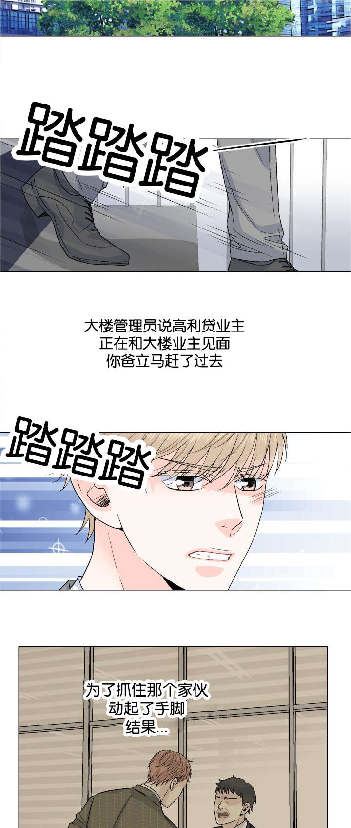 第41话 监护人-1