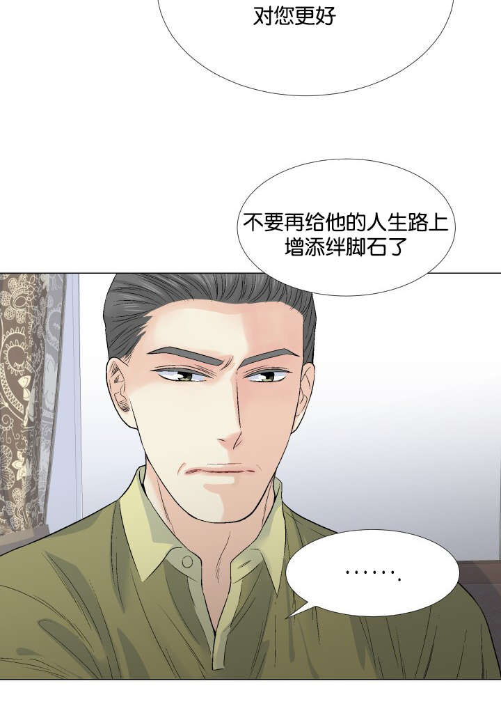 第44话 挚友与父-15