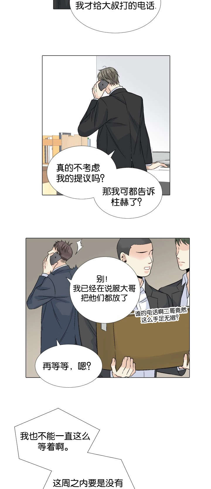 第46话 探望-6