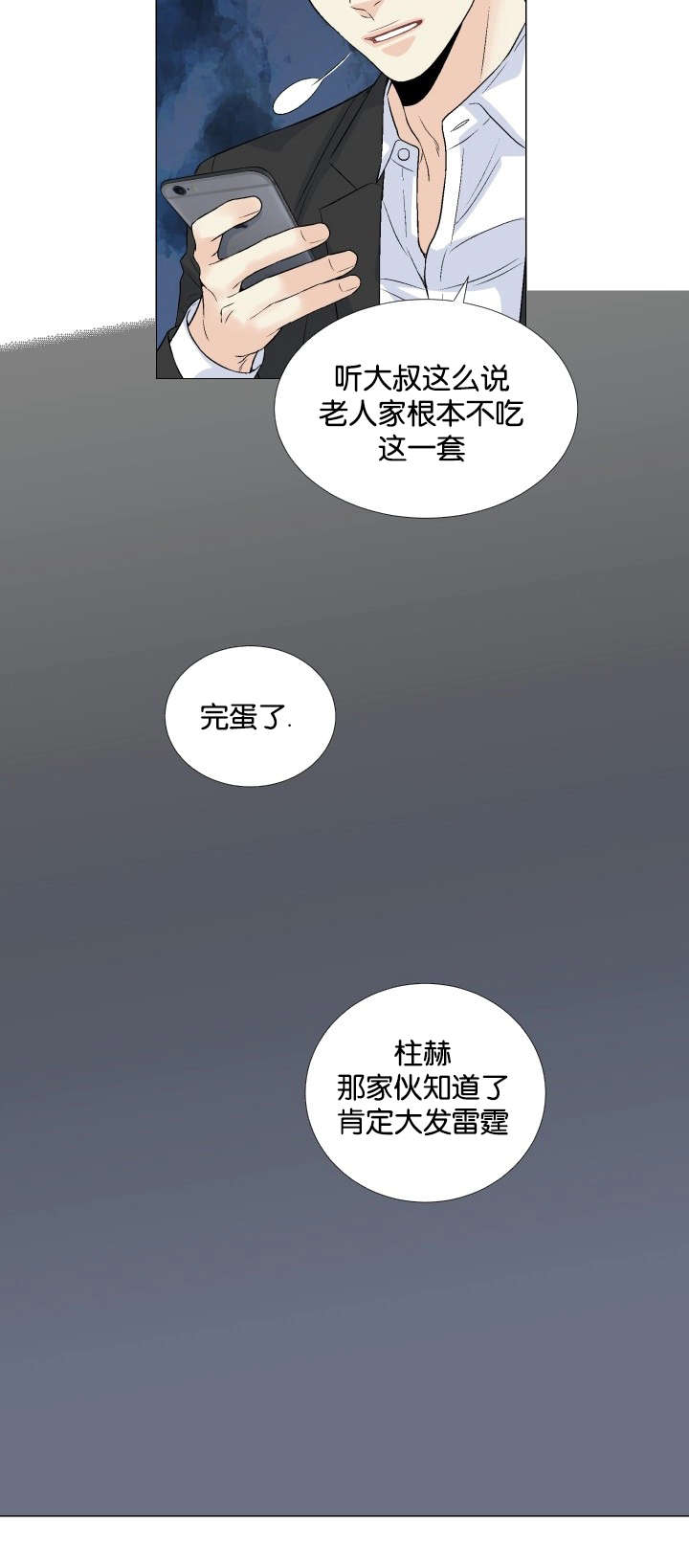 第46话 探望-8