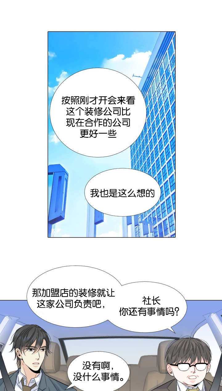 第46话 探望-9