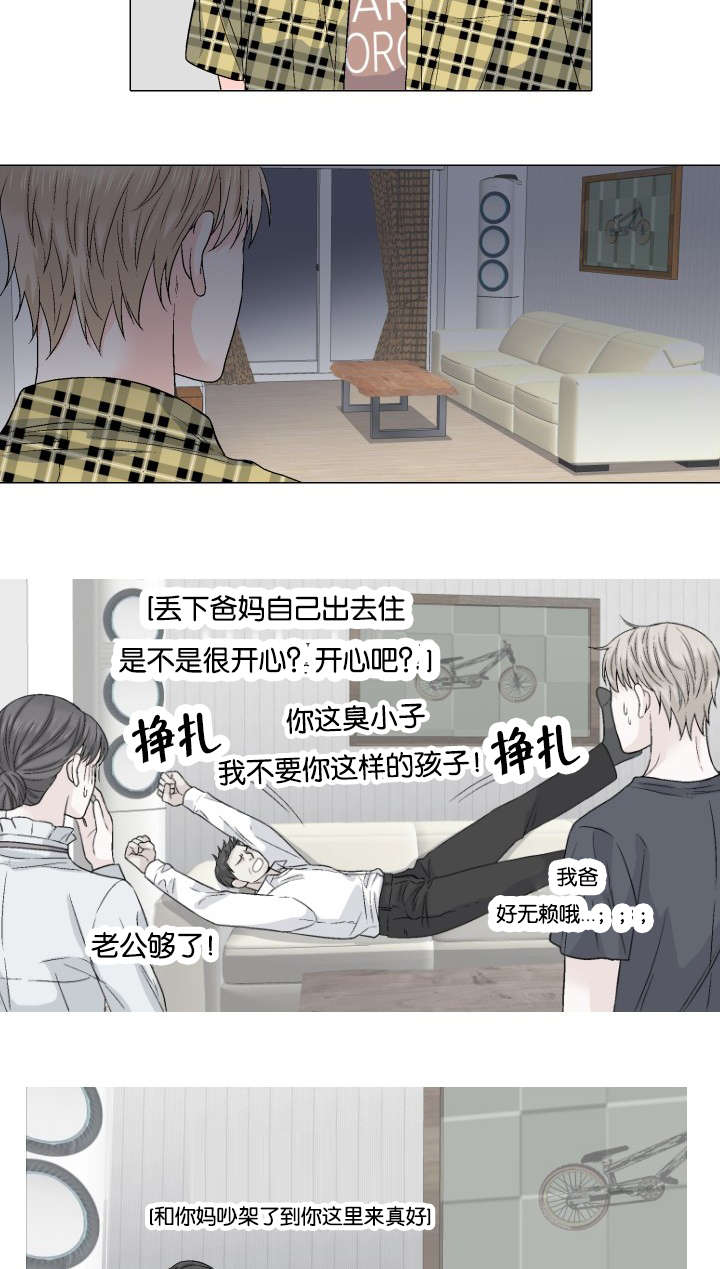 第49话 安慰-5