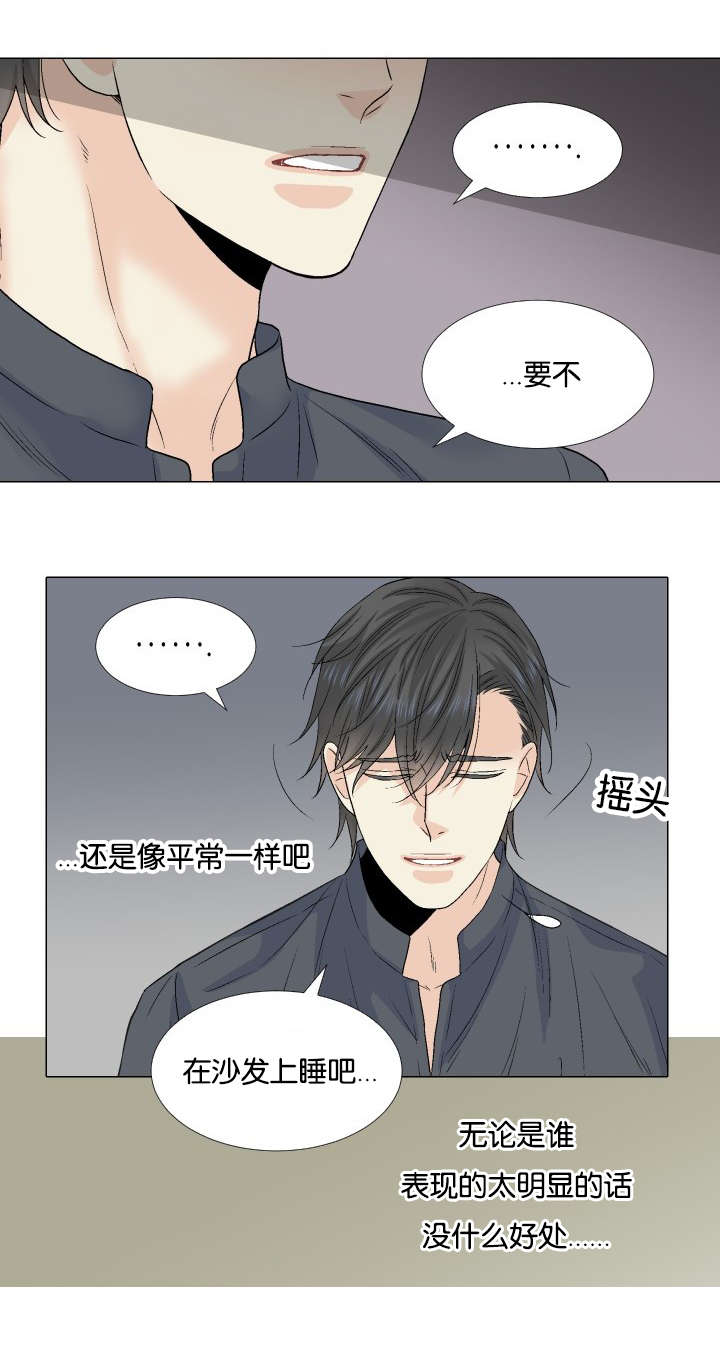 第50话 还没睡吗-7