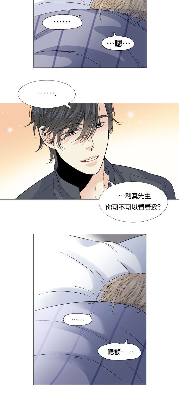 第51话 不是你的错-1