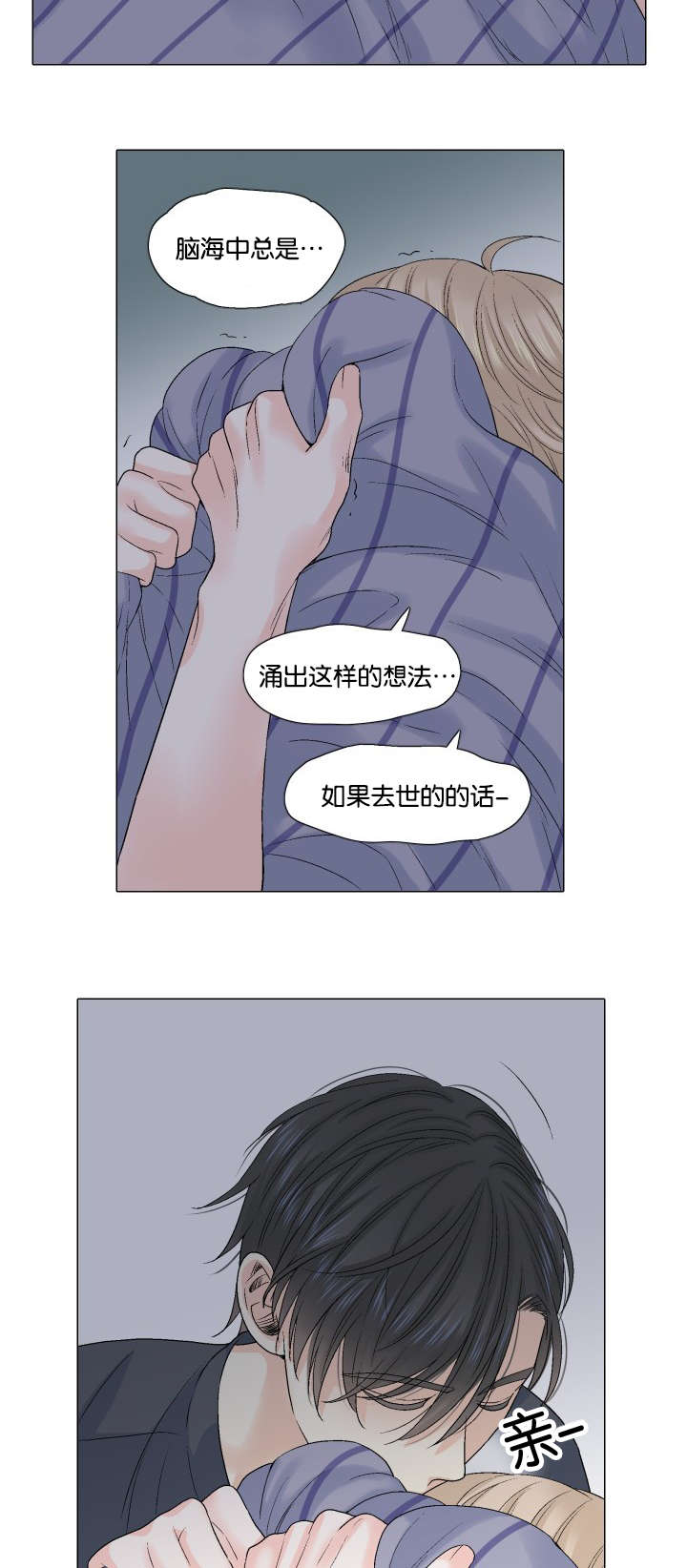 第51话 不是你的错-12