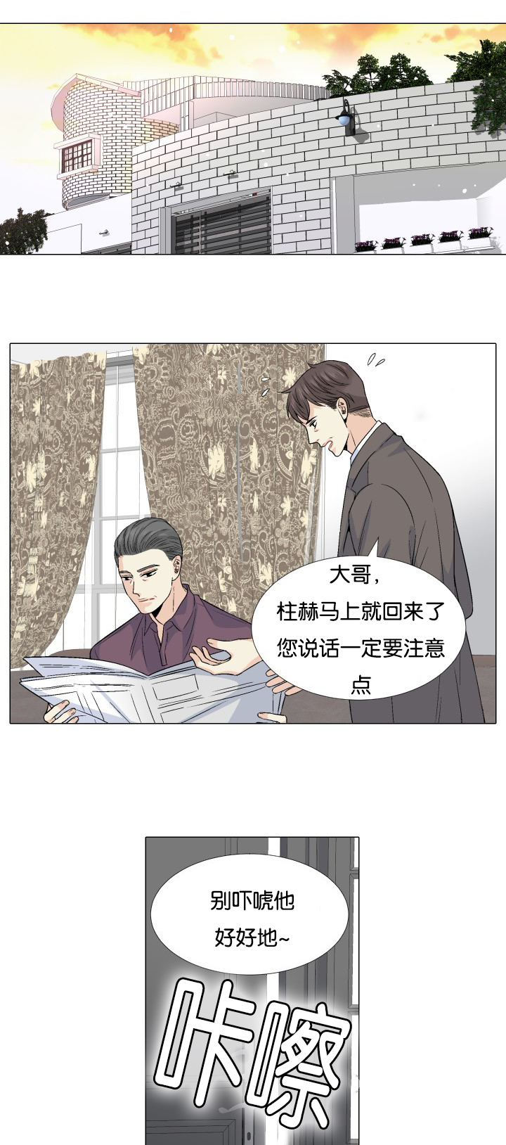 第55话 什么意思-7