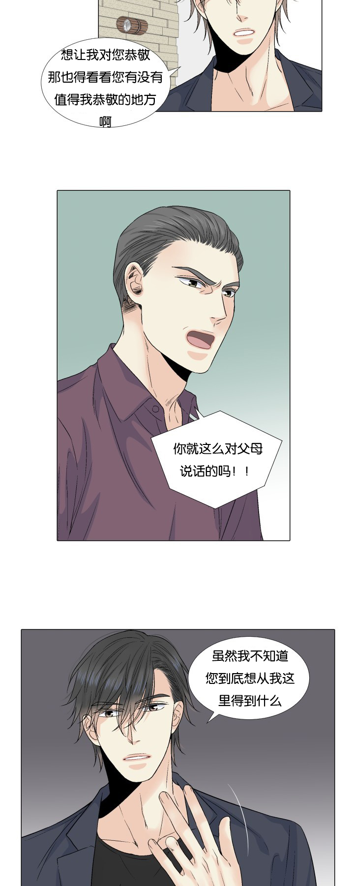 第55话 什么意思-10