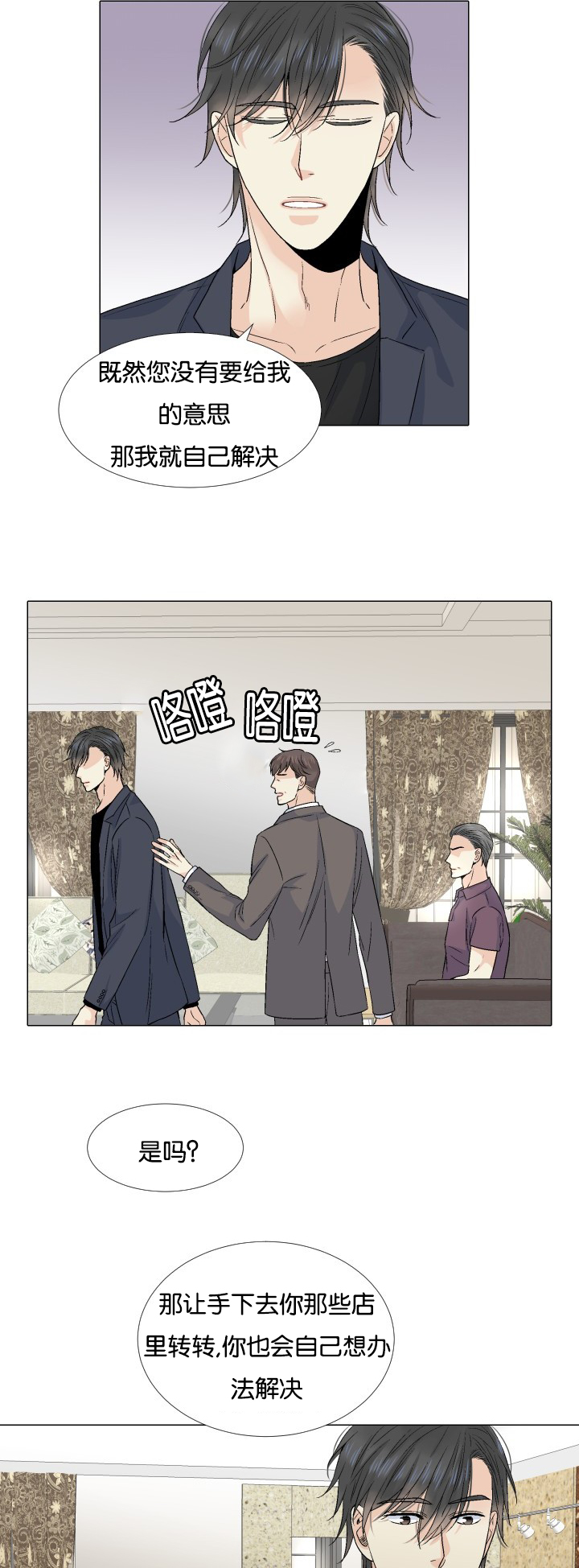 第55话 什么意思-17