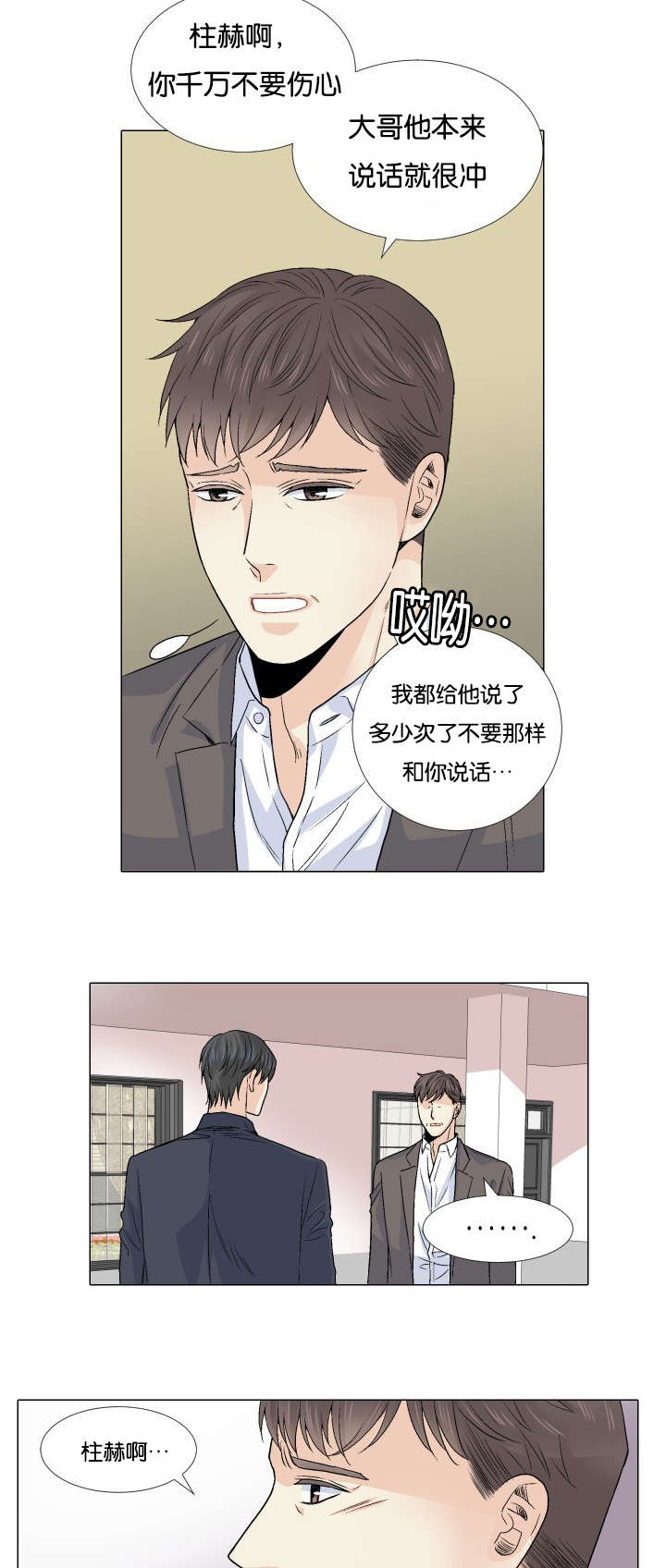 第56话 交给你-4