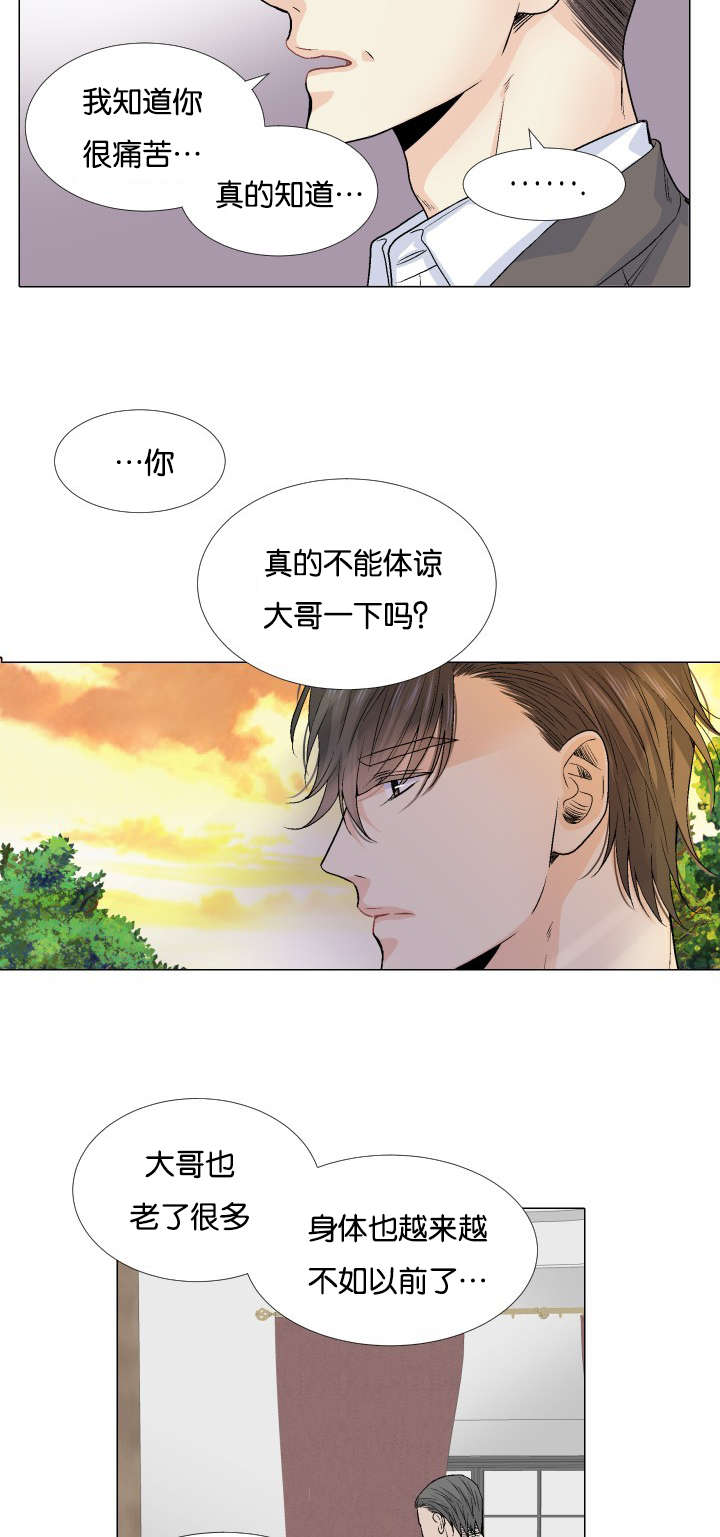 第56话 交给你-5