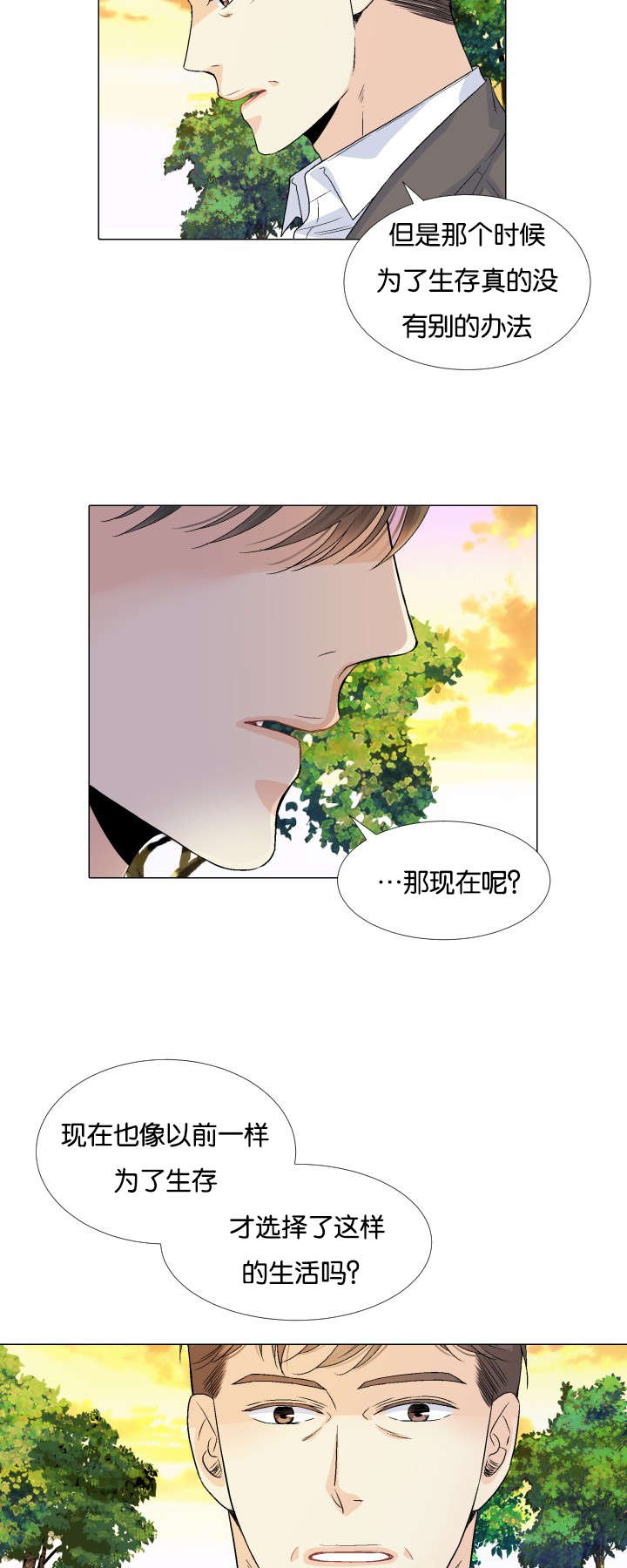 第56话 交给你-8