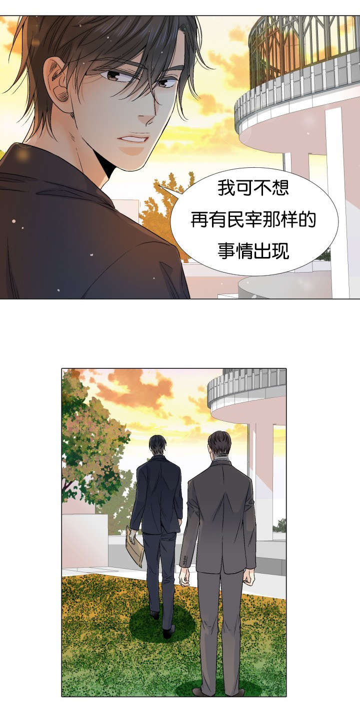 第56话 交给你-10